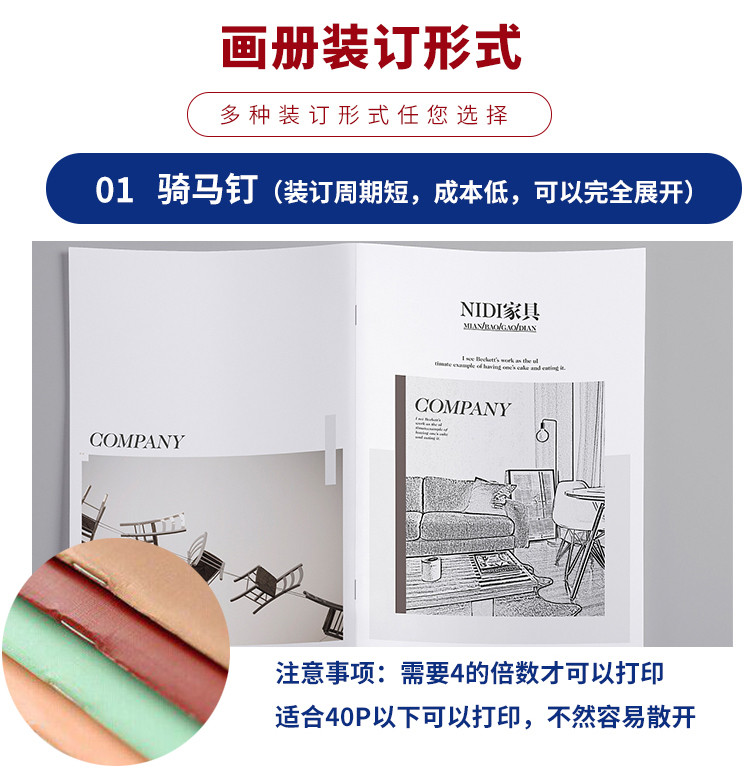 精裝畫冊印刷
