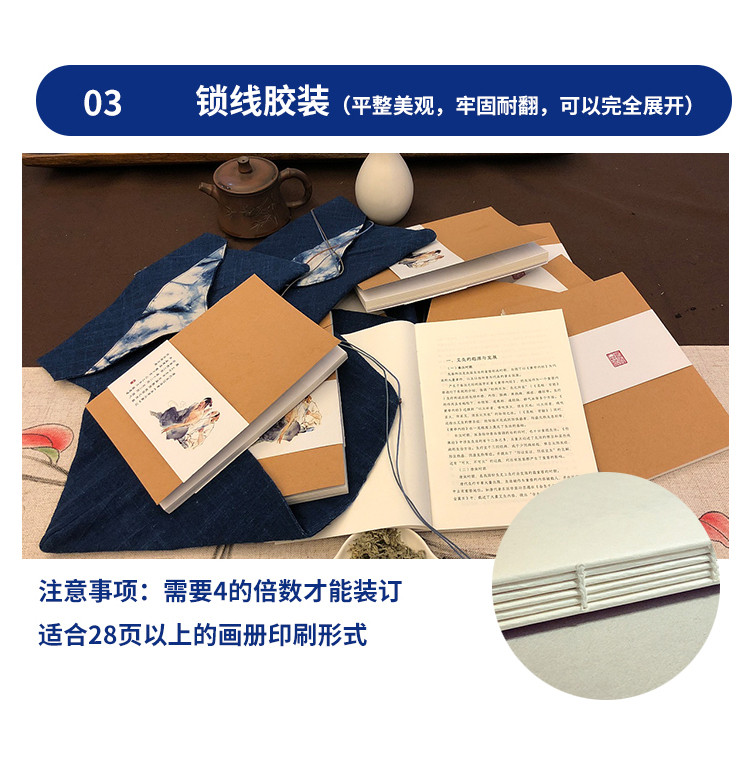 精裝畫冊印刷