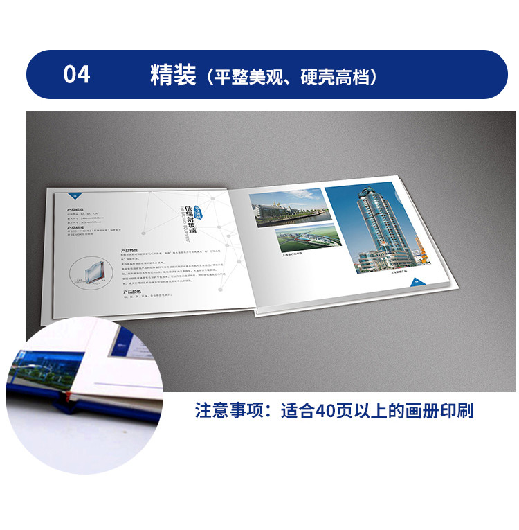精裝畫冊印刷